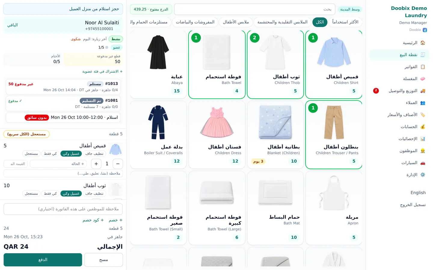 نقطة البيع: اضغط على الصور، وفواتير العميل وعضويته وأختامه بجانبك، ثم الدفع.